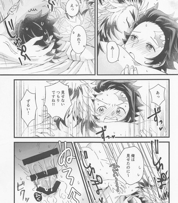 [Ashitsubo (Ashinoura)] Zenbu Sensei no Omoutubo – Kimetsu no Yaiba dj [JP] – Gay Manga sex 24