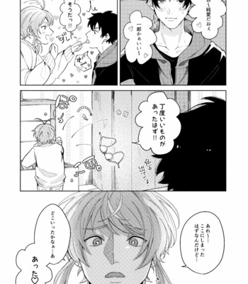 [なが(Naga)] Sukebe Stick Habuningu Tanika – Hypnosis Mic dj [JP] – Gay Manga sex 12