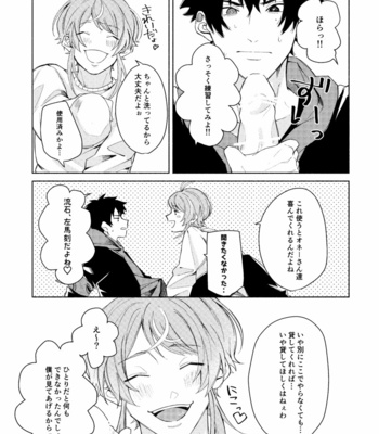 [なが(Naga)] Sukebe Stick Habuningu Tanika – Hypnosis Mic dj [JP] – Gay Manga sex 14