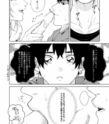 [なが(Naga)] Sukebe Stick Habuningu Tanika – Hypnosis Mic dj [JP] – Gay Manga sex 15