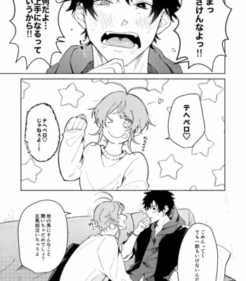 [なが(Naga)] Sukebe Stick Habuningu Tanika – Hypnosis Mic dj [JP] – Gay Manga sex 18