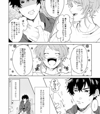 [なが(Naga)] Sukebe Stick Habuningu Tanika – Hypnosis Mic dj [JP] – Gay Manga sex 19