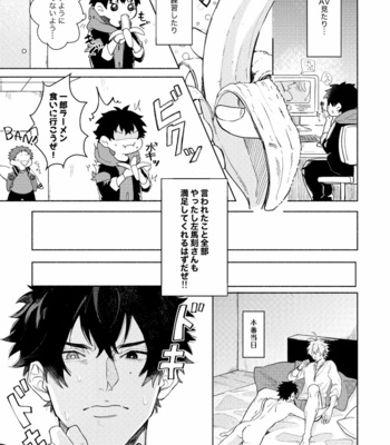 [なが(Naga)] Sukebe Stick Habuningu Tanika – Hypnosis Mic dj [JP] – Gay Manga sex 20