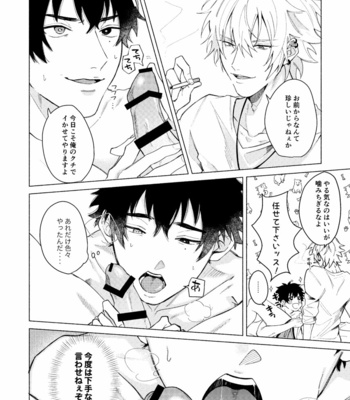 [なが(Naga)] Sukebe Stick Habuningu Tanika – Hypnosis Mic dj [JP] – Gay Manga sex 21