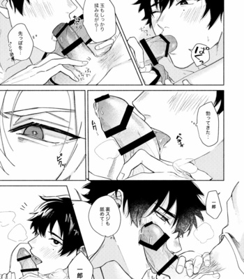[なが(Naga)] Sukebe Stick Habuningu Tanika – Hypnosis Mic dj [JP] – Gay Manga sex 22