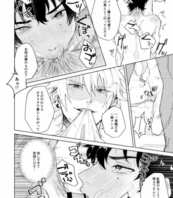 [なが(Naga)] Sukebe Stick Habuningu Tanika – Hypnosis Mic dj [JP] – Gay Manga sex 25