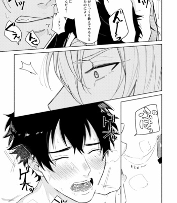 [なが(Naga)] Sukebe Stick Habuningu Tanika – Hypnosis Mic dj [JP] – Gay Manga sex 26