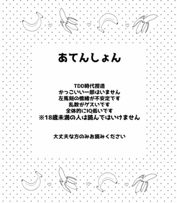 [なが(Naga)] Sukebe Stick Habuningu Tanika – Hypnosis Mic dj [JP] – Gay Manga sex 3