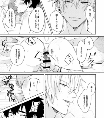 [なが(Naga)] Sukebe Stick Habuningu Tanika – Hypnosis Mic dj [JP] – Gay Manga sex 34