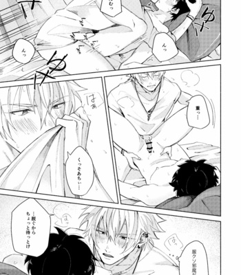 [なが(Naga)] Sukebe Stick Habuningu Tanika – Hypnosis Mic dj [JP] – Gay Manga sex 36