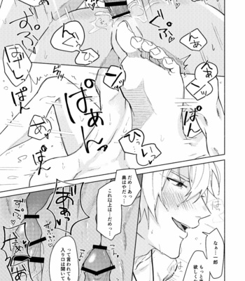 [なが(Naga)] Sukebe Stick Habuningu Tanika – Hypnosis Mic dj [JP] – Gay Manga sex 38