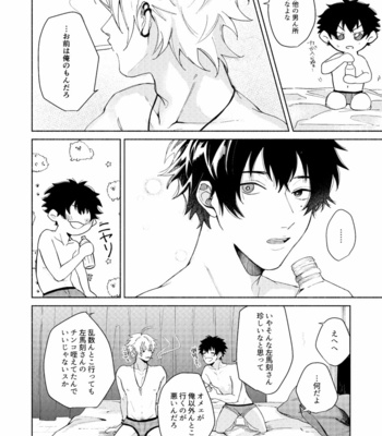[なが(Naga)] Sukebe Stick Habuningu Tanika – Hypnosis Mic dj [JP] – Gay Manga sex 43