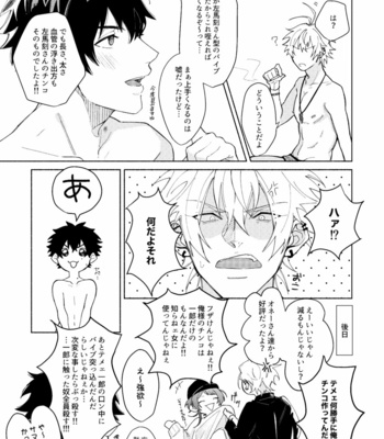[なが(Naga)] Sukebe Stick Habuningu Tanika – Hypnosis Mic dj [JP] – Gay Manga sex 44