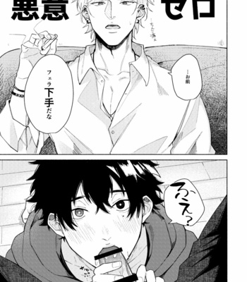 [なが(Naga)] Sukebe Stick Habuningu Tanika – Hypnosis Mic dj [JP] – Gay Manga sex 6
