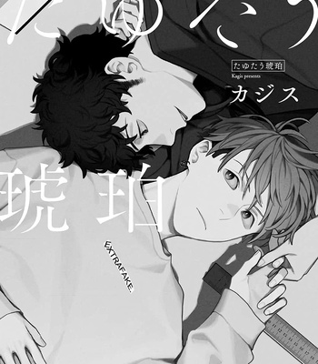 [Kagis] Tayutau Kohaku [Eng] – Gay Manga sex 7