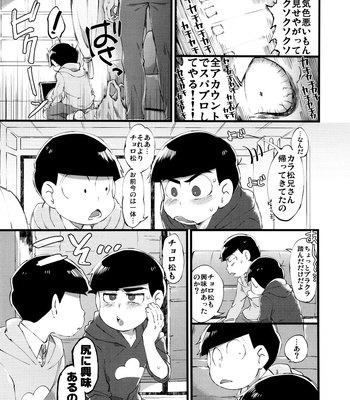 [Sugoi Zako (Zakuko)] Mou Futsuu ni Suki~! – Osomatsu-san dj [JP] – Gay Manga sex 4