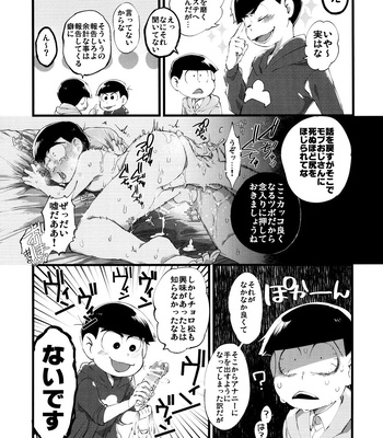 [Sugoi Zako (Zakuko)] Mou Futsuu ni Suki~! – Osomatsu-san dj [JP] – Gay Manga sex 5