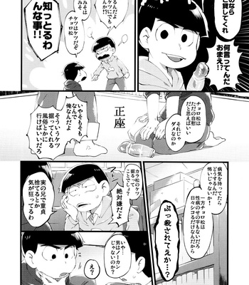 [Sugoi Zako (Zakuko)] Mou Futsuu ni Suki~! – Osomatsu-san dj [JP] – Gay Manga sex 6