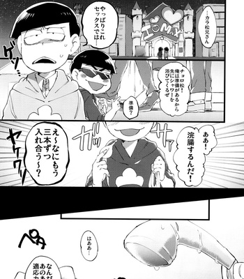 [Sugoi Zako (Zakuko)] Mou Futsuu ni Suki~! – Osomatsu-san dj [JP] – Gay Manga sex 8