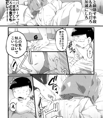 [Sugoi Zako (Zakuko)] Mou Futsuu ni Suki~! – Osomatsu-san dj [JP] – Gay Manga sex 10