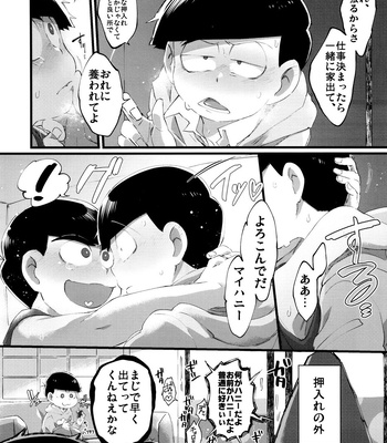 [Sugoi Zako (Zakuko)] Mou Futsuu ni Suki~! – Osomatsu-san dj [JP] – Gay Manga sex 30