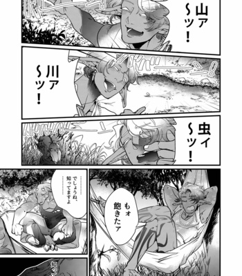 [GiGiGi Myou] Dark Elf Gyaru-oh no Ijiwaru Aokan! [JP] – Gay Manga sex 4
