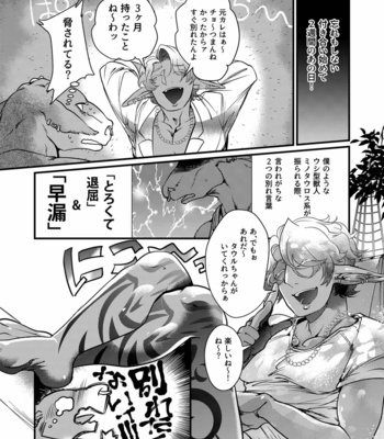 [GiGiGi Myou] Dark Elf Gyaru-oh no Ijiwaru Aokan! [JP] – Gay Manga sex 5