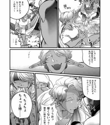[GiGiGi Myou] Dark Elf Gyaru-oh no Ijiwaru Aokan! [JP] – Gay Manga sex 6