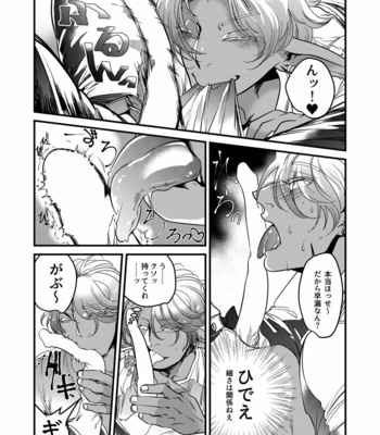 [GiGiGi Myou] Dark Elf Gyaru-oh no Ijiwaru Aokan! [JP] – Gay Manga sex 7