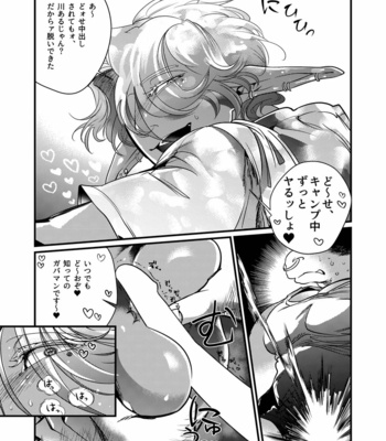 [GiGiGi Myou] Dark Elf Gyaru-oh no Ijiwaru Aokan! [JP] – Gay Manga sex 10