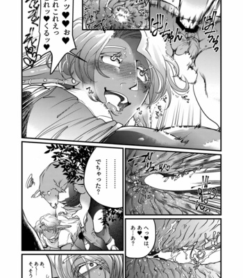 [GiGiGi Myou] Dark Elf Gyaru-oh no Ijiwaru Aokan! [JP] – Gay Manga sex 12