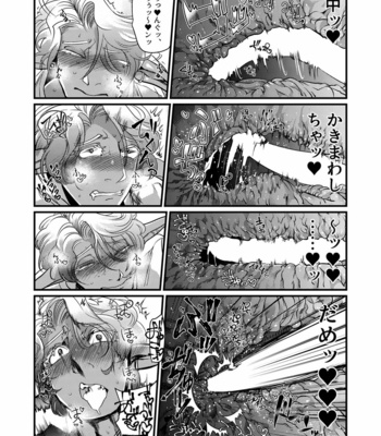 [GiGiGi Myou] Dark Elf Gyaru-oh no Ijiwaru Aokan! [JP] – Gay Manga sex 16