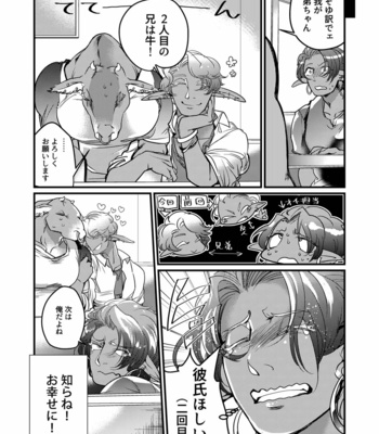 [GiGiGi Myou] Dark Elf Gyaru-oh no Ijiwaru Aokan! [JP] – Gay Manga sex 22