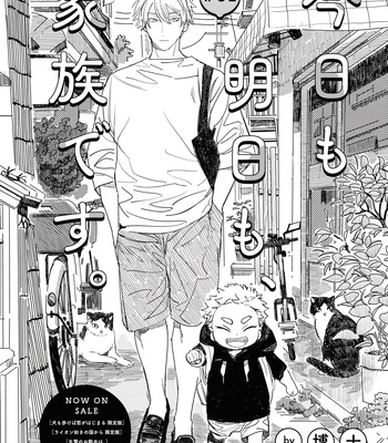 Gay Manga - [Hakase] Family, Now and Forever [Eng] (update c.6+6.5) – Gay Manga