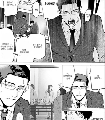 [Pokerou] Gochisousama ga Kikoenai! [Kr] – Gay Manga sex 8