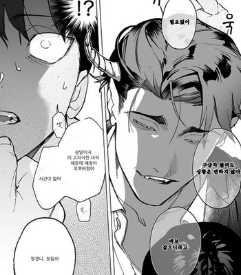[Pokerou] Gochisousama ga Kikoenai! [Kr] – Gay Manga sex 14