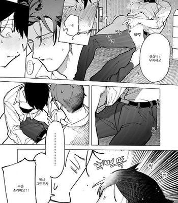 [Pokerou] Gochisousama ga Kikoenai! [Kr] – Gay Manga sex 27