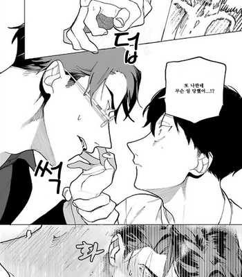 [Pokerou] Gochisousama ga Kikoenai! [Kr] – Gay Manga sex 48