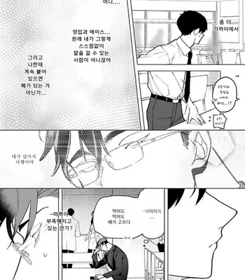 [Pokerou] Gochisousama ga Kikoenai! [Kr] – Gay Manga sex 52
