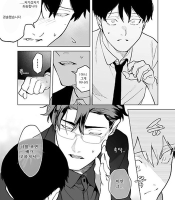 [Pokerou] Gochisousama ga Kikoenai! [Kr] – Gay Manga sex 54