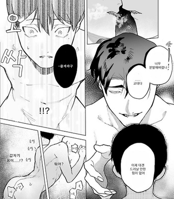 [Pokerou] Gochisousama ga Kikoenai! [Kr] – Gay Manga sex 60