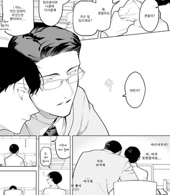 [Pokerou] Gochisousama ga Kikoenai! [Kr] – Gay Manga sex 74