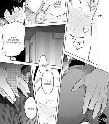 [Pokerou] Gochisousama ga Kikoenai! [Kr] – Gay Manga sex 92