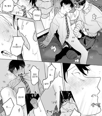 [Pokerou] Gochisousama ga Kikoenai! [Kr] – Gay Manga sex 94