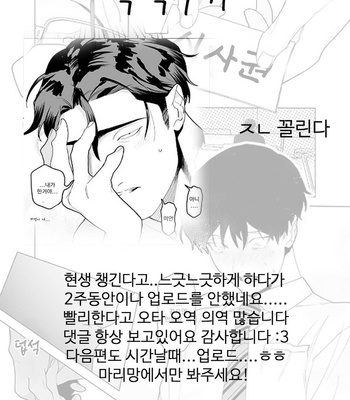 [Pokerou] Gochisousama ga Kikoenai! [Kr] – Gay Manga sex 102