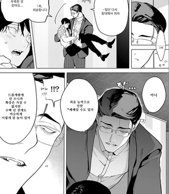 [Pokerou] Gochisousama ga Kikoenai! [Kr] – Gay Manga sex 106