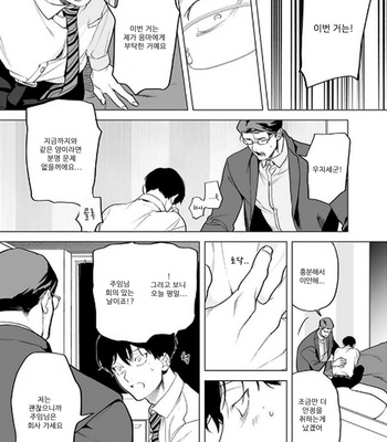 [Pokerou] Gochisousama ga Kikoenai! [Kr] – Gay Manga sex 109