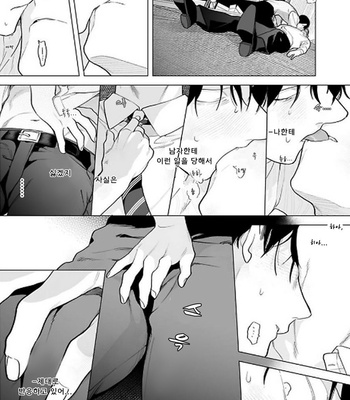 [Pokerou] Gochisousama ga Kikoenai! [Kr] – Gay Manga sex 126