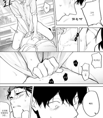 [Pokerou] Gochisousama ga Kikoenai! [Kr] – Gay Manga sex 131