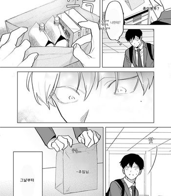 [Pokerou] Gochisousama ga Kikoenai! [Kr] – Gay Manga sex 140